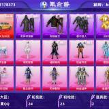 优选商品