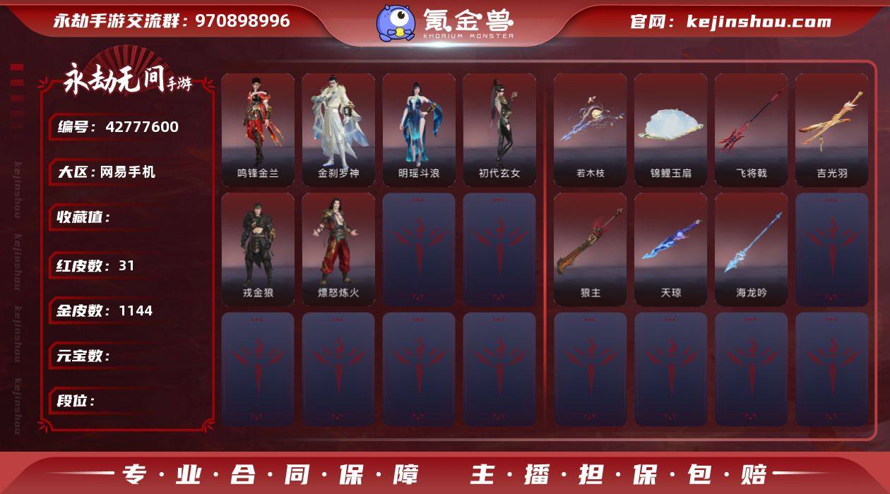 0CVF7R红皮数: 31 金皮数: 11...