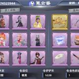 优选商品