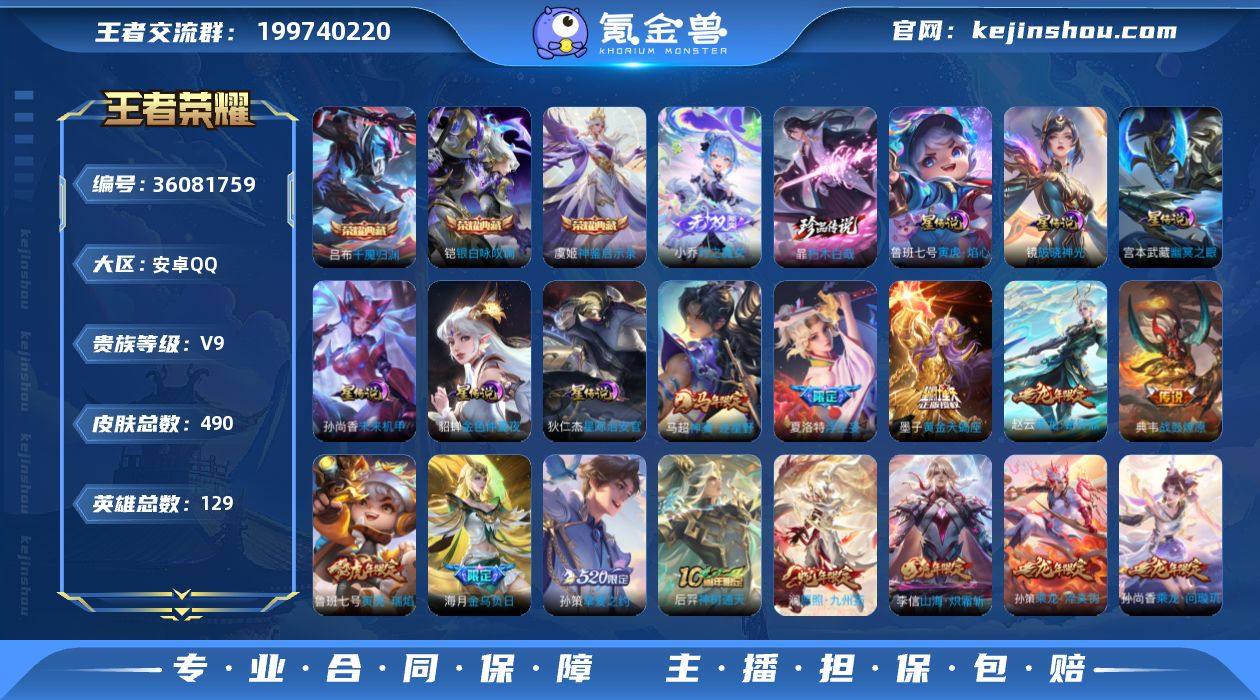 MCK636977 【小乔无双！3典藏！白...