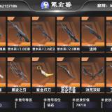 优选商品
