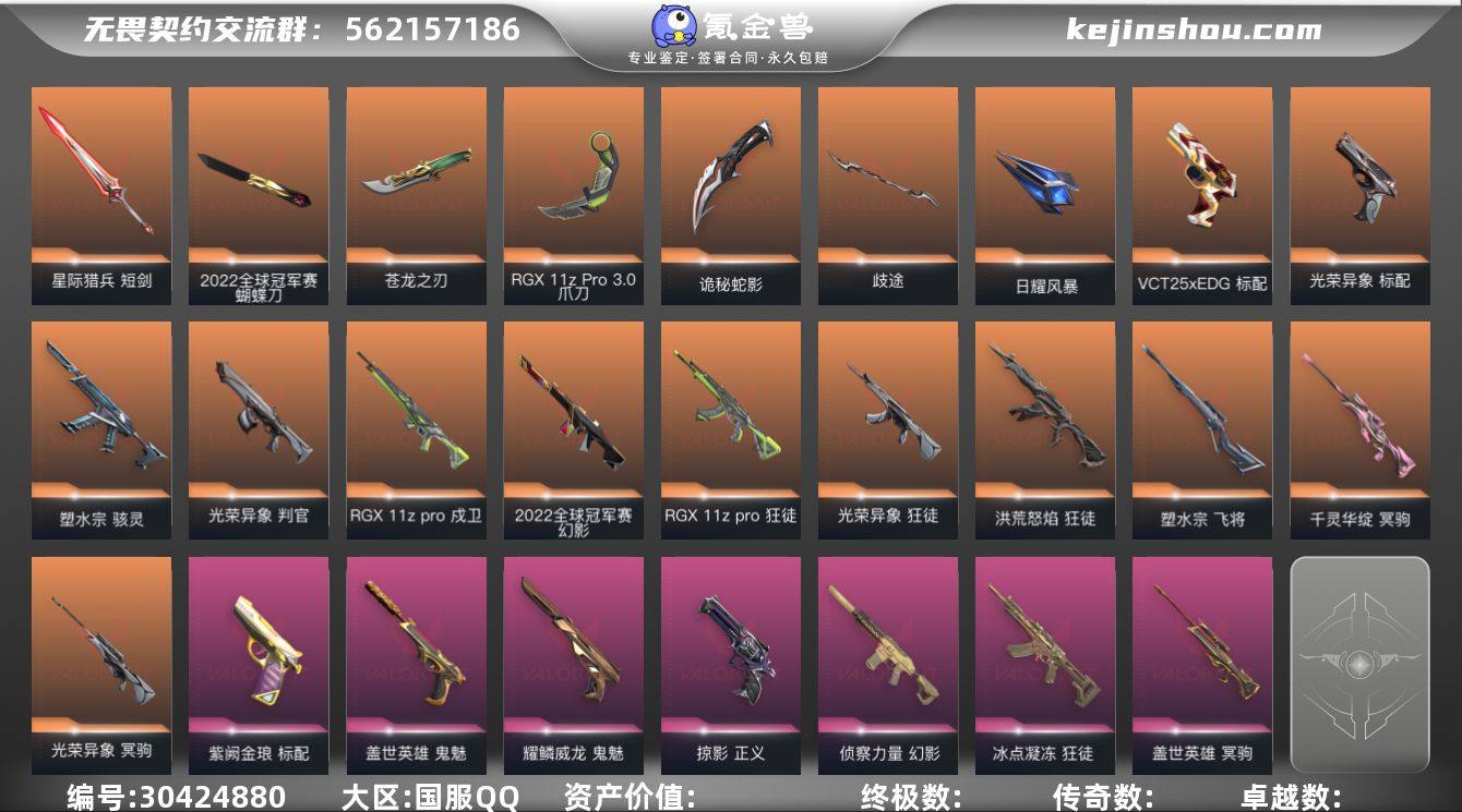 S191750   （2022全球冠军赛套...