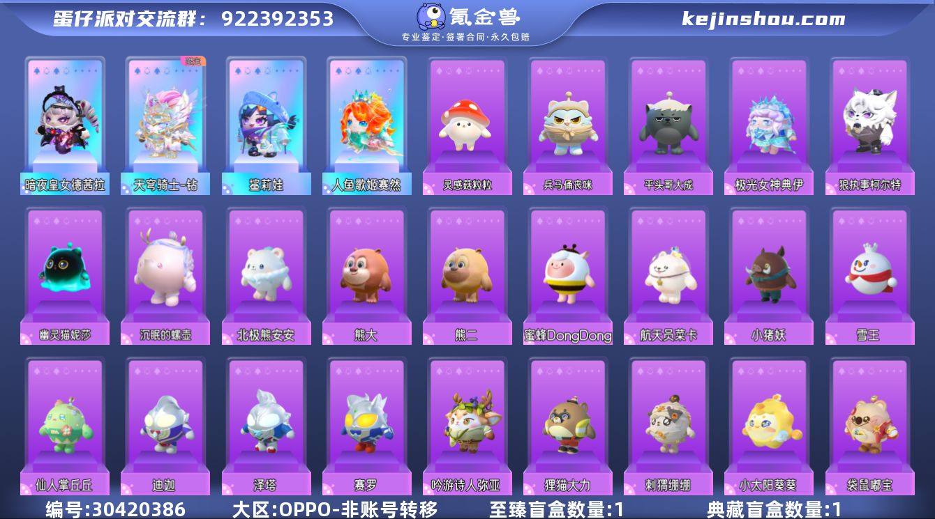 6幻彩82紫鲨莉娃王冠精灵莉奥拉人鱼歌姬赛...