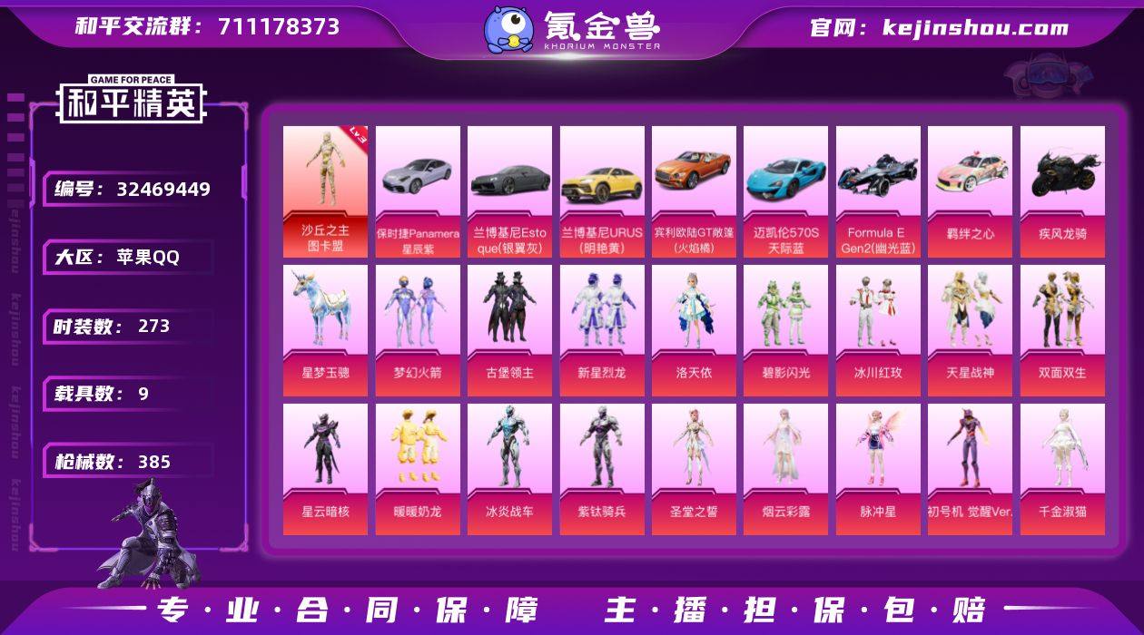 【特价出售/店主推荐】苹果 手Q-1神装-...