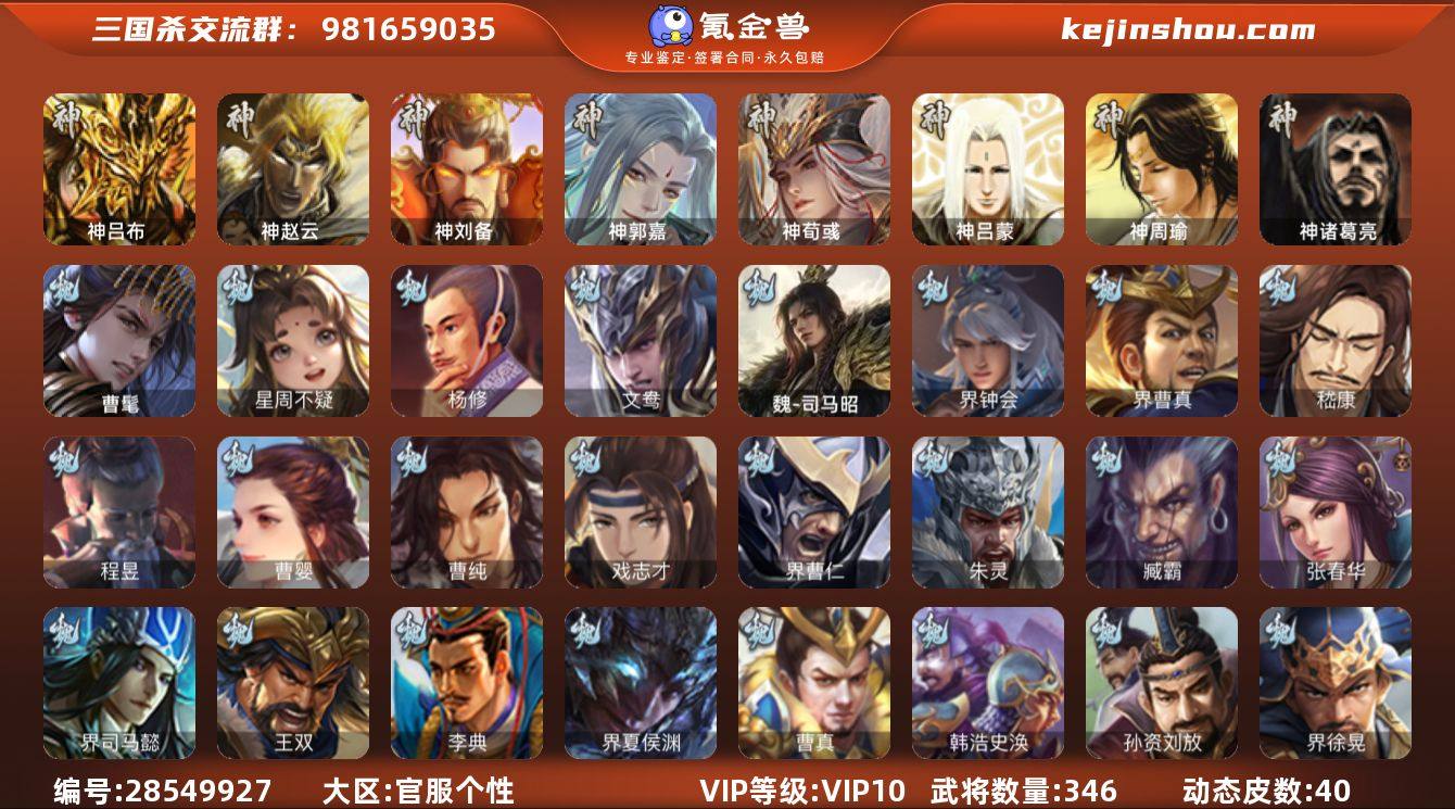 【KS6284】官阶: 大将军 VIP等级...