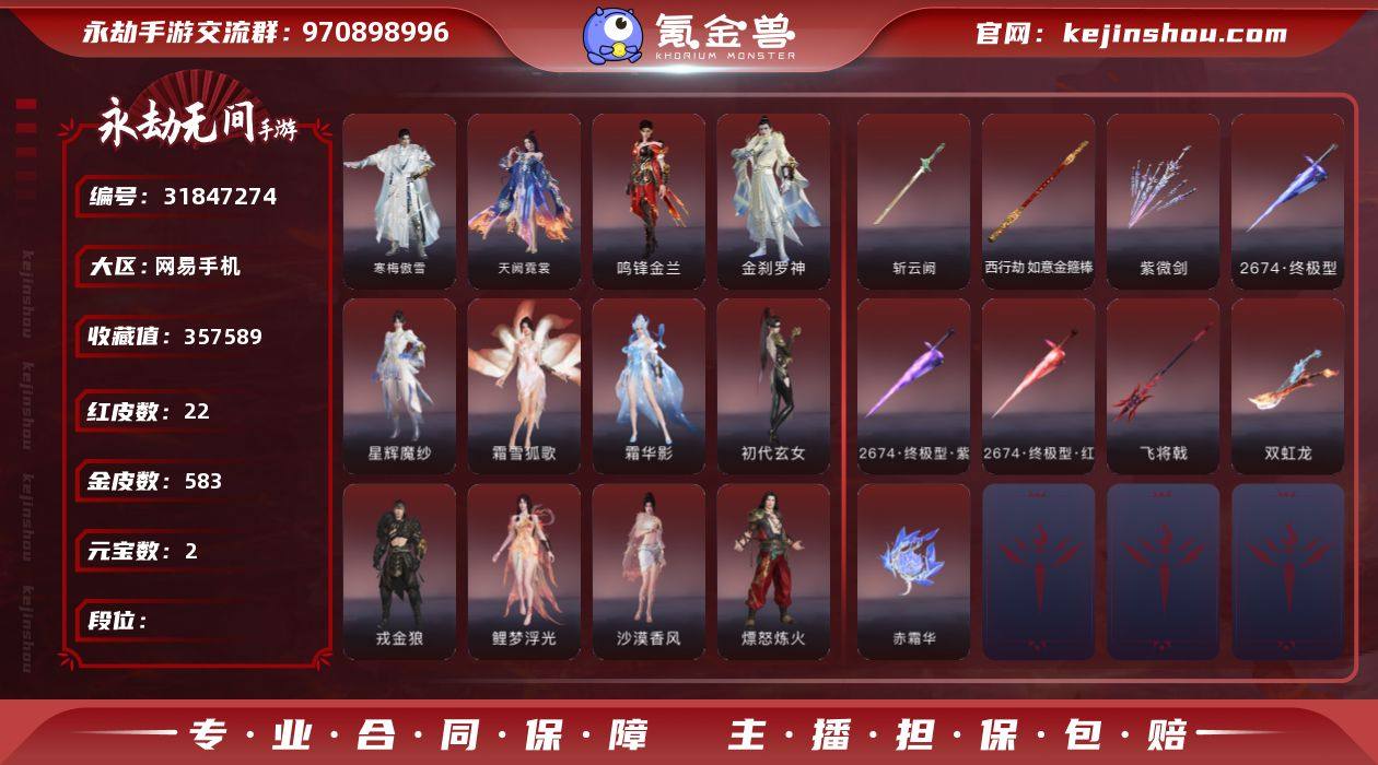 WJ4969，网易手机手游，3月27日可换...