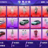 优选商品