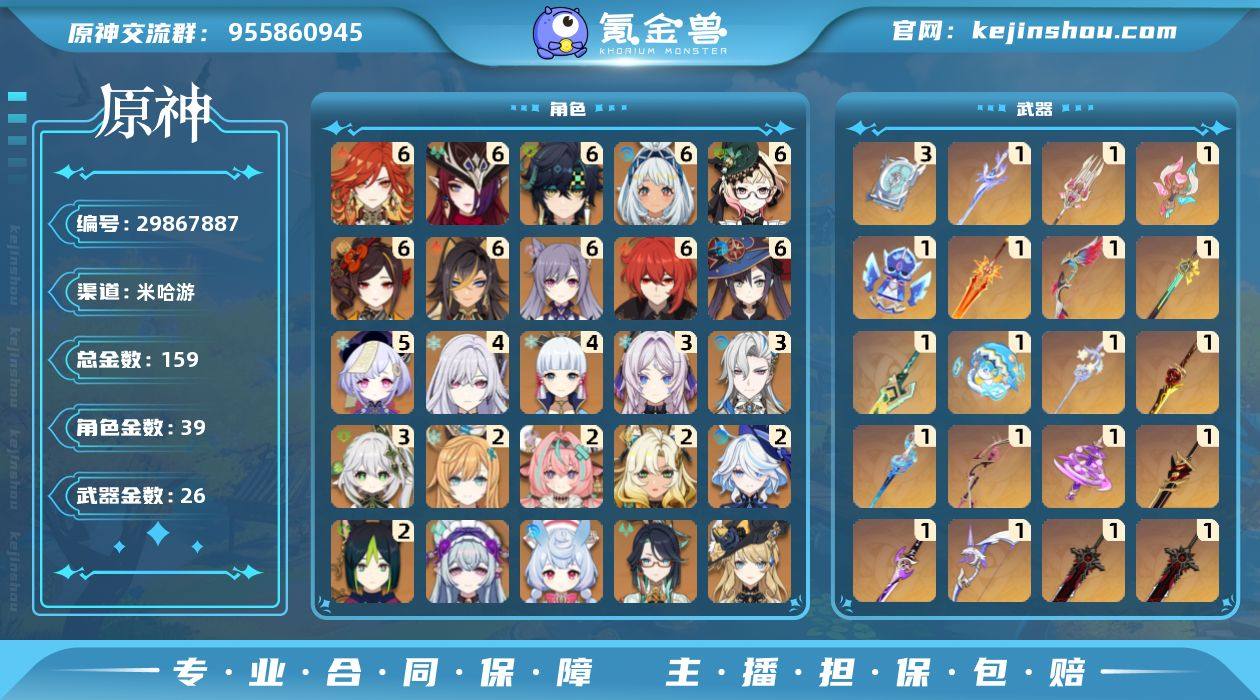 冒险等级:60 总黄数:159 男/女主:...