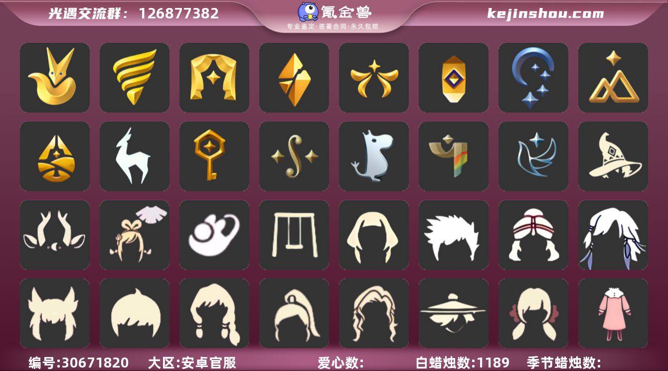 白枭透明蝶翼玉兔拖鞋巫师帽绊爱蛛网斗王子围...