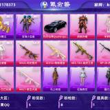 优选商品