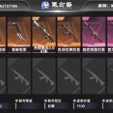 优选商品