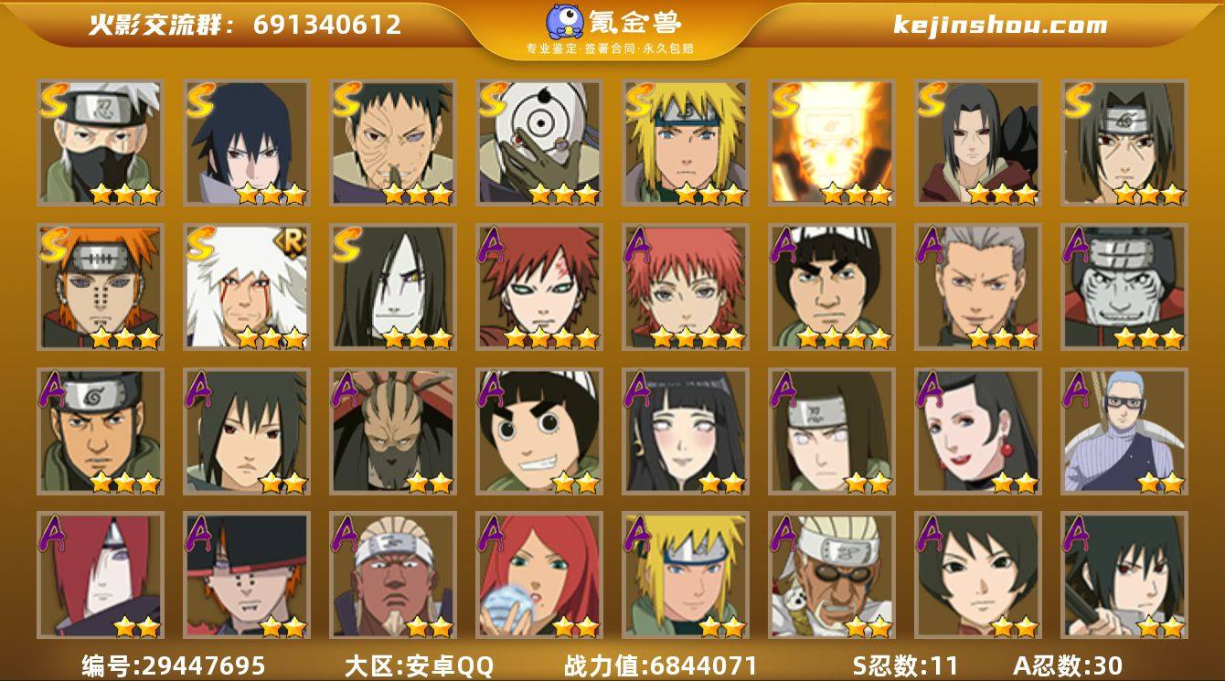 贵族等级:V7 战力值:6844071 S...