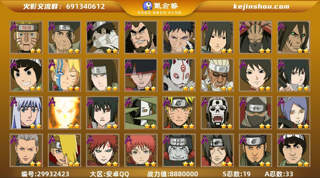 实名: 可修改 贵族等级: V12 S忍数...