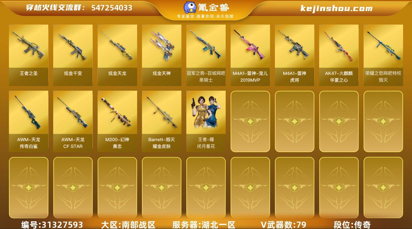 【FC-95XDXK】幻神+音效卡荣耀世冠...