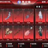 优选商品
