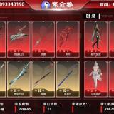 优选商品