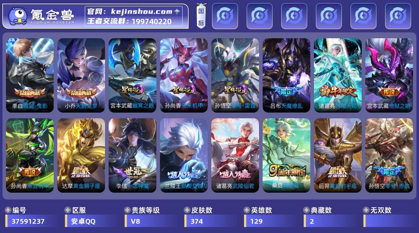 实名: 可修改 贵族等级: V8 英雄数:...