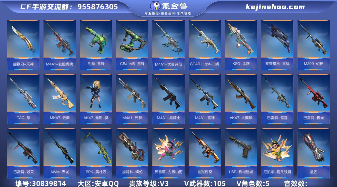 【QZZ2361】VIP3/105V/王者...