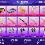 优选商品