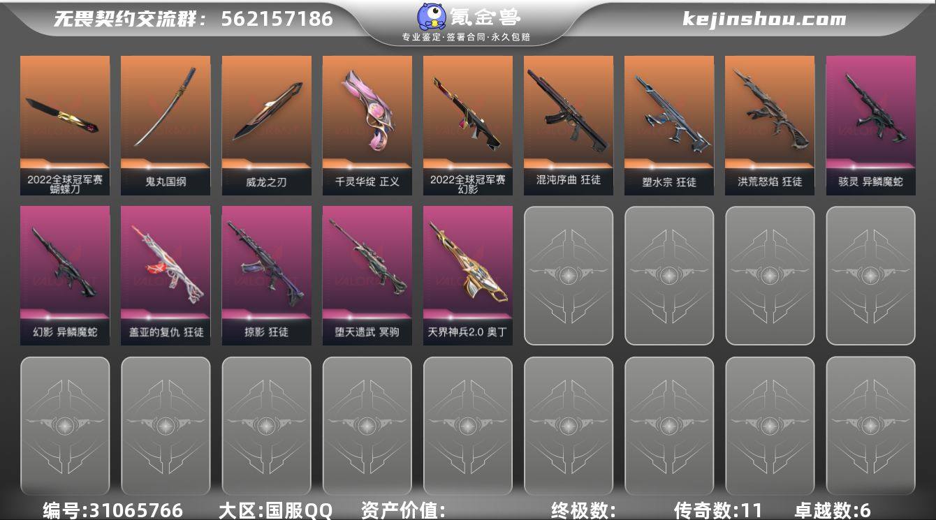 【自带包赔 可赔三倍】：库存价值30010...