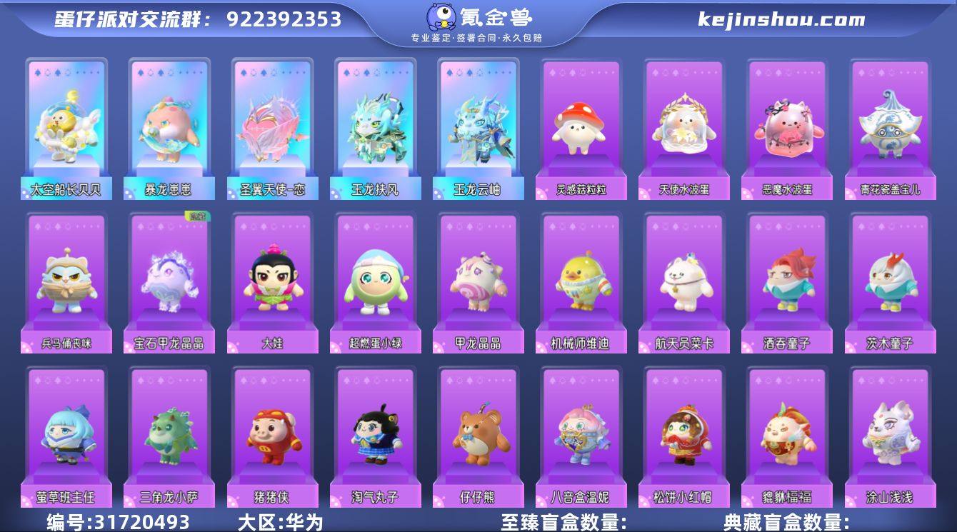 【华为渠道】账号类型: 手机账号 段位: ...