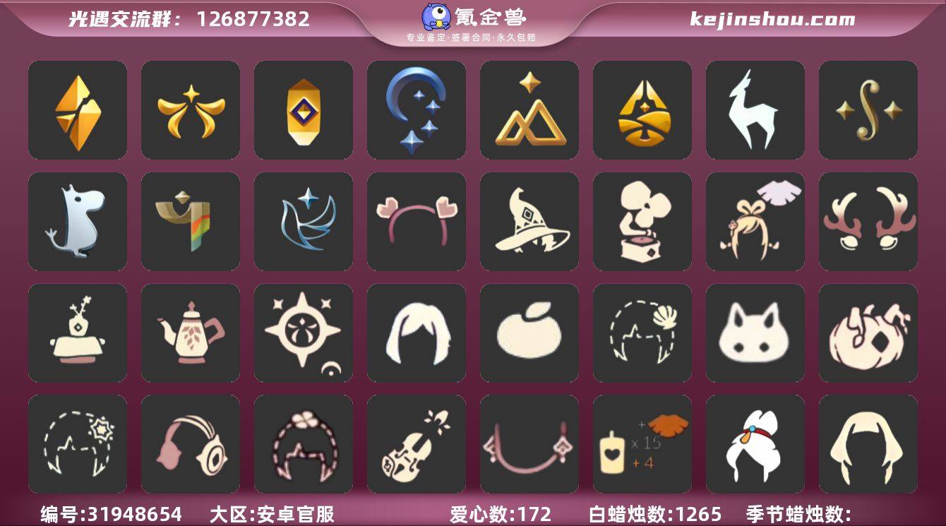 账号类型: 邮箱账号 季节已毕业: 破晓季...