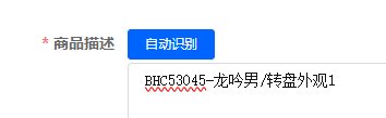 优选商品