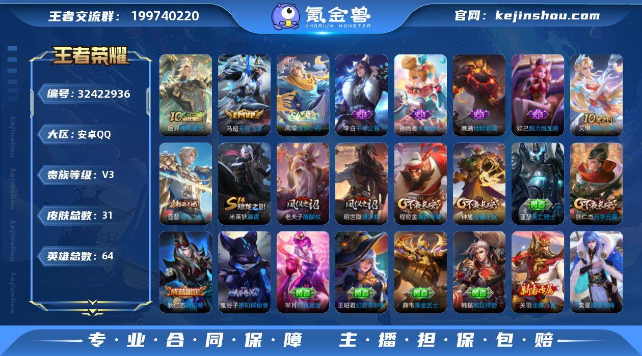 可换绑 1按键 1王者印记 五级铭文50 ...