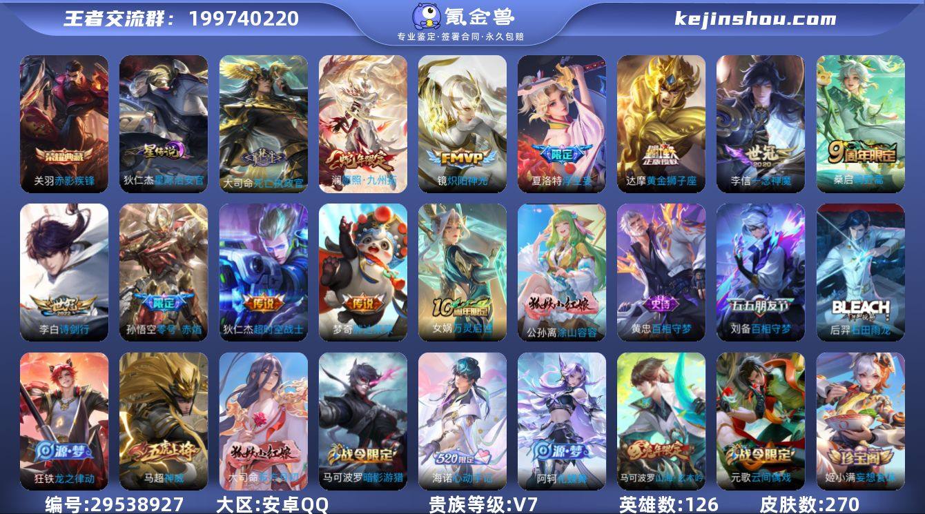 S2-DR1028 安卓QQ V7 270...