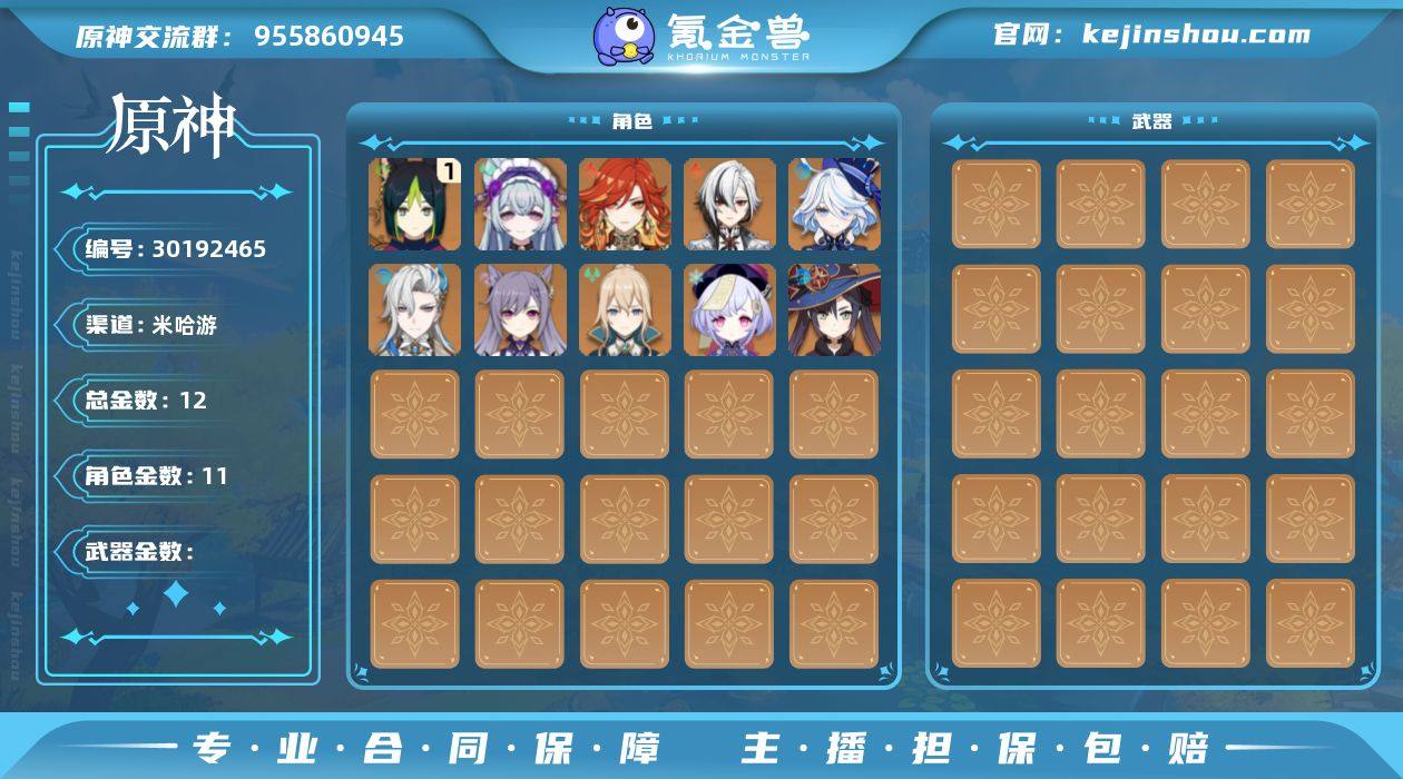 【YSZ3043】56级/12黄/女主/1...