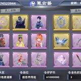 优选商品
