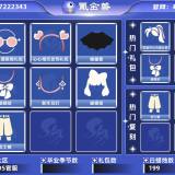 优选商品