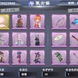 优选商品