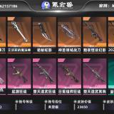 优选商品