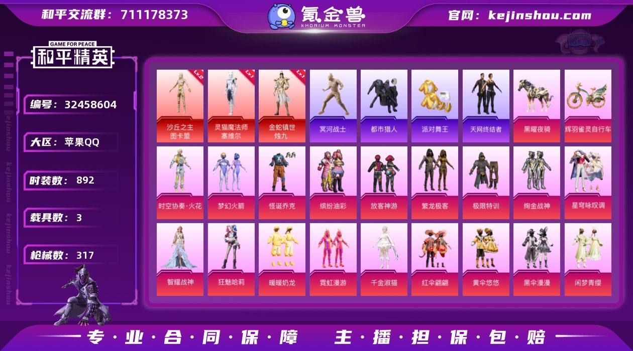 【特价出售】钱包不能注销苹果Q-3红装6稀...