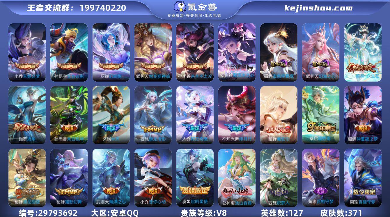 【秒换绑/无需挂三天】JHw762-安卓Q...