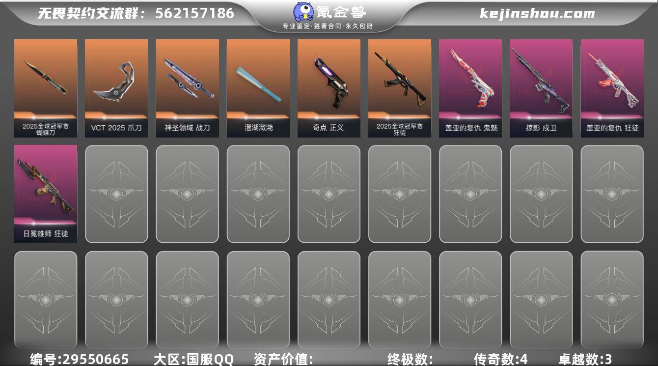 w7442/Lv107 ,皮肤总价值278...