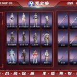 优选商品