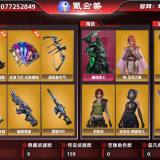 优选商品
