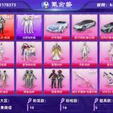 优选商品