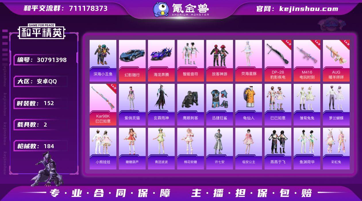 可二次【店主推荐捡漏号！可直接换绑】安卓 ...