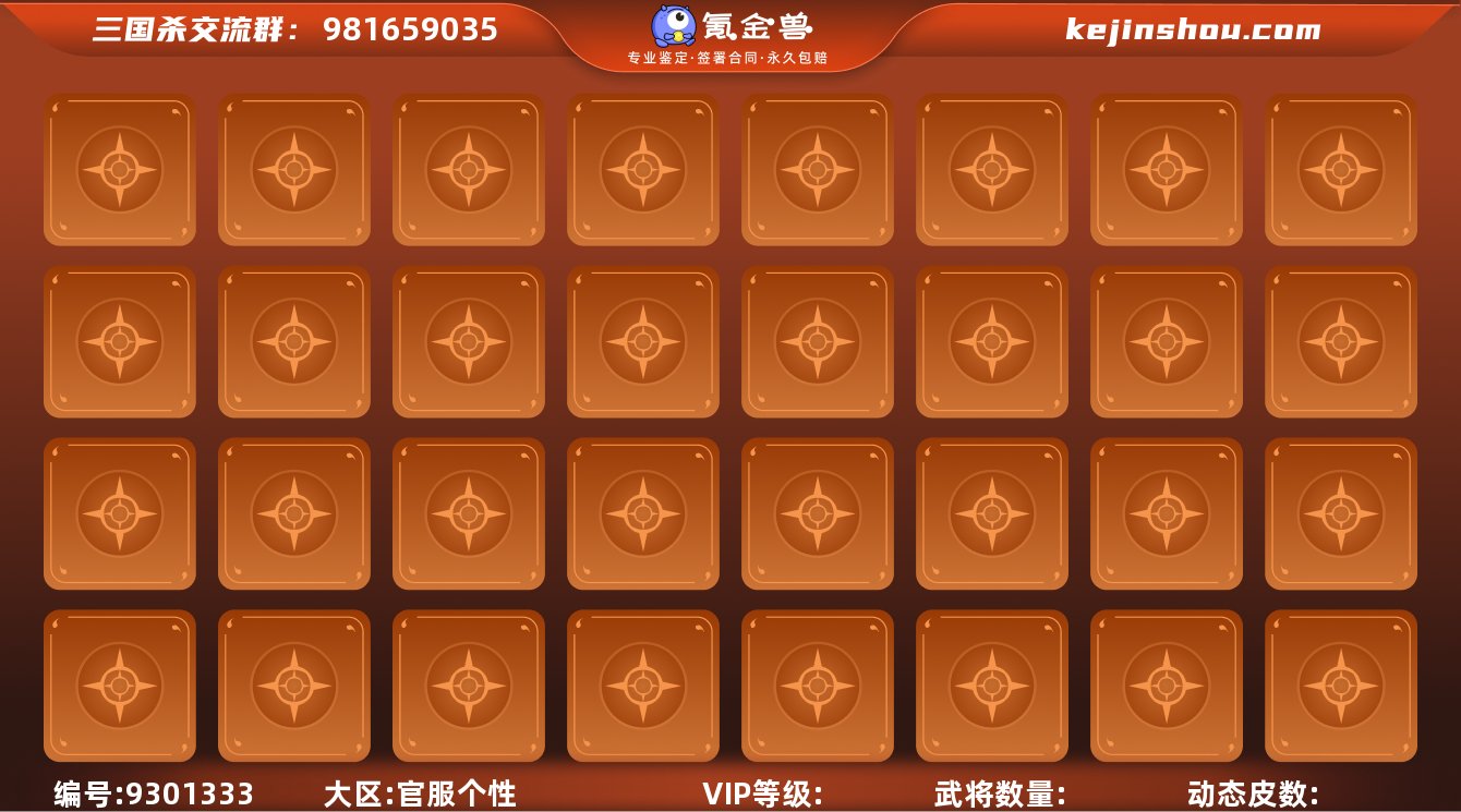 171武将中军将军 4星谋黄盖动态 界徐盛...