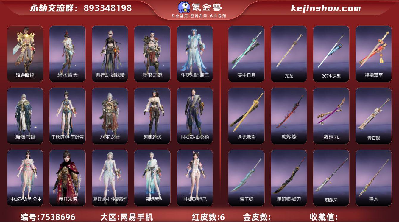 红皮数: 6 版本: 标准版 红皮: 流金...