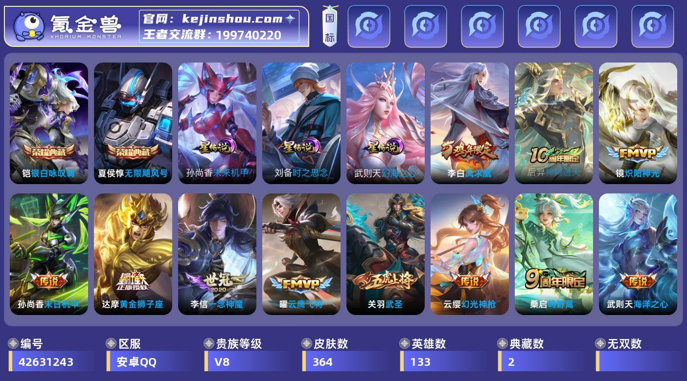 【高性价比·364皮肤·银白咏叹调·无限飓...