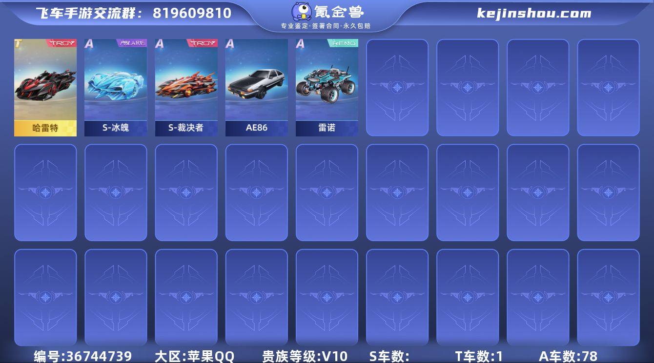 实名: 不可修改 永久T车: 哈雷特 宠物...
