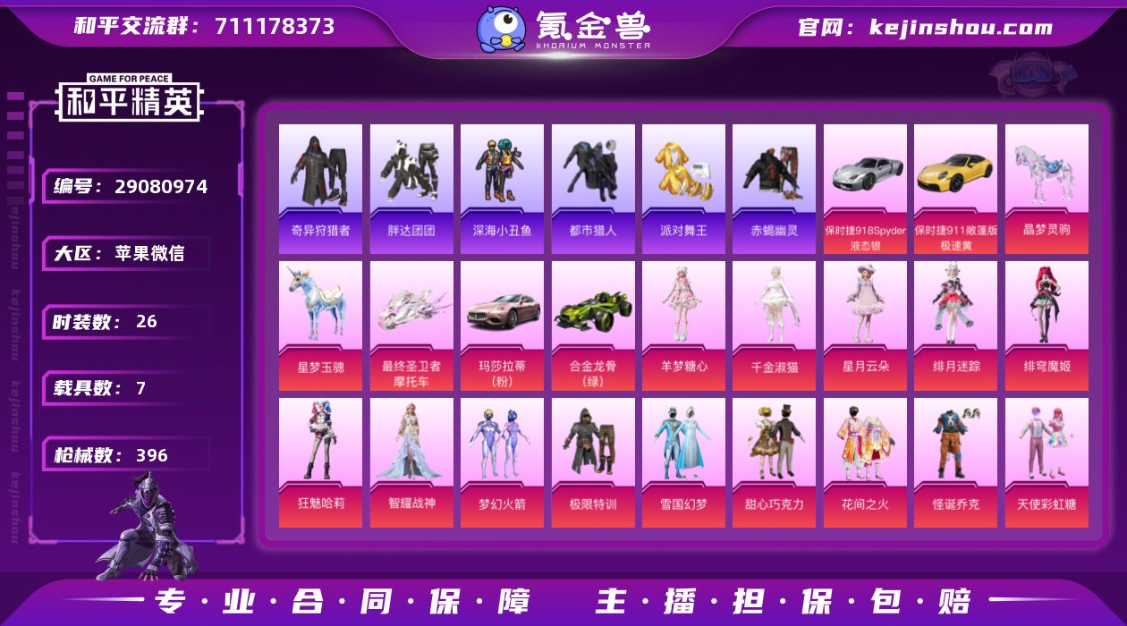 苹果微信-19王牌印记-64粉装-26特效...