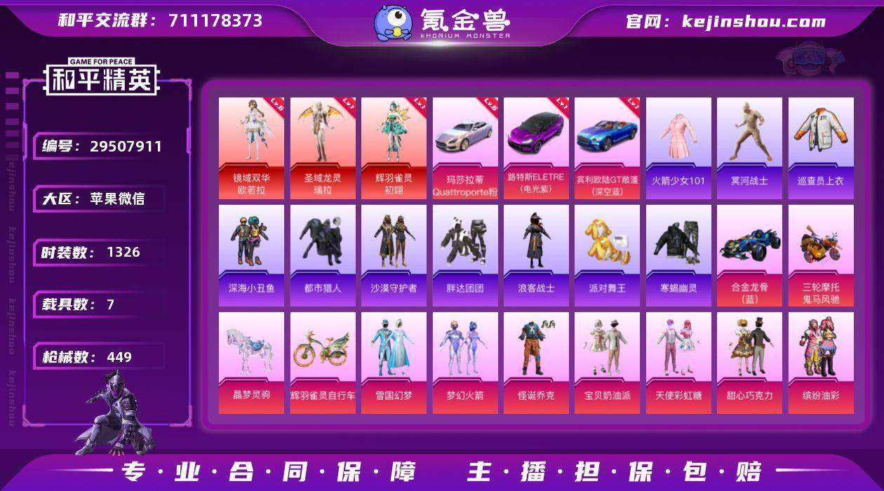 6️⃣级红装➕老101素材号🔥🔥

🐺 【...