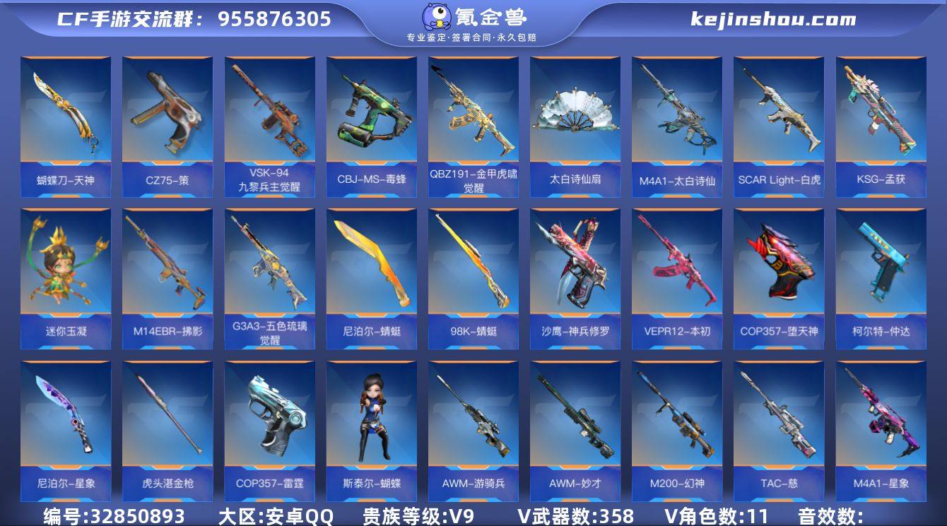 【QZX2471】VIP9/358V/魄至...