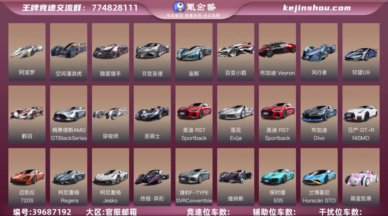 网易支付状态:未注册 换绑冷却:无冷却 阿...