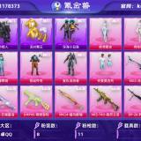 优选商品